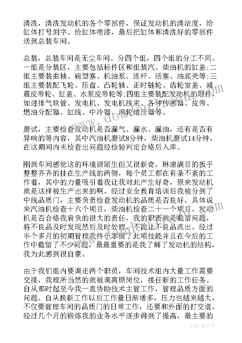 2023年产线线长年终总结(实用5篇)