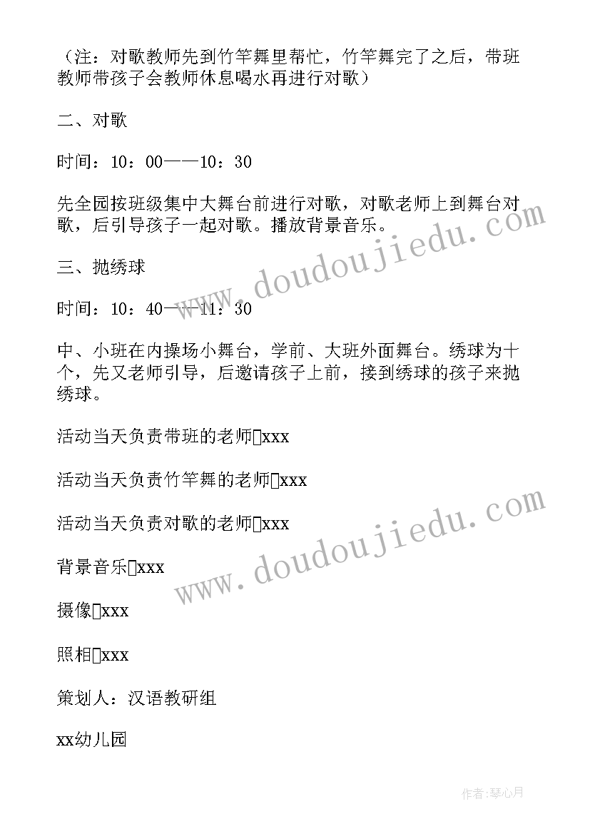 三月三文艺活动策划方案 传统节日三月三文艺汇演活动方案(汇总5篇)