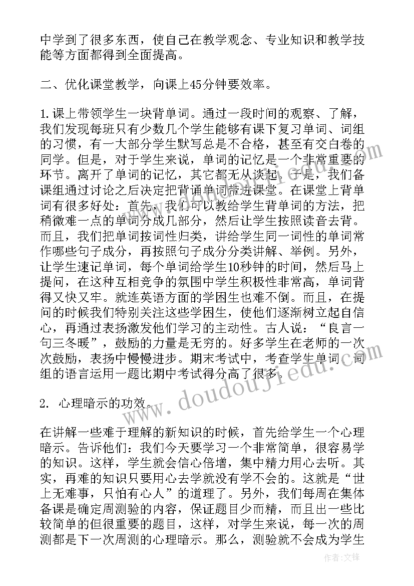 2023年八年级政治备课组长工作计划(精选5篇)