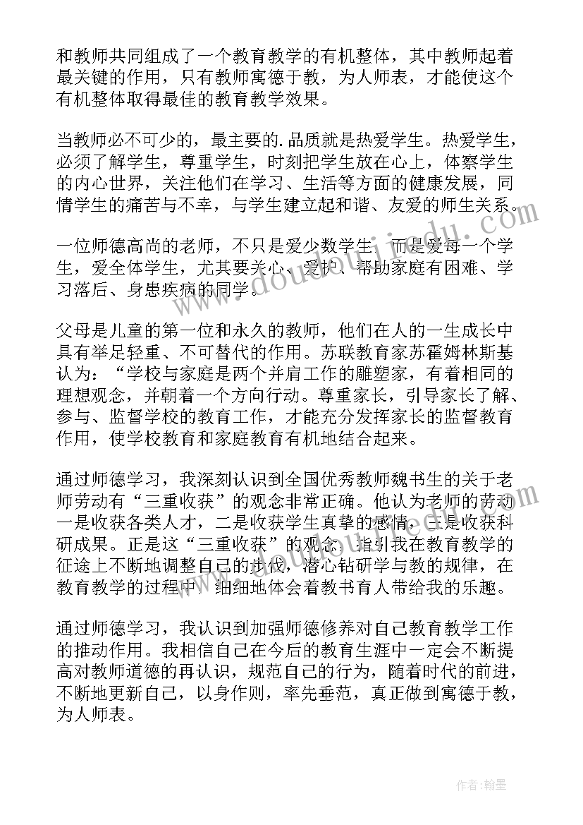 2023年中小学师德考核表个人自评总结(实用7篇)