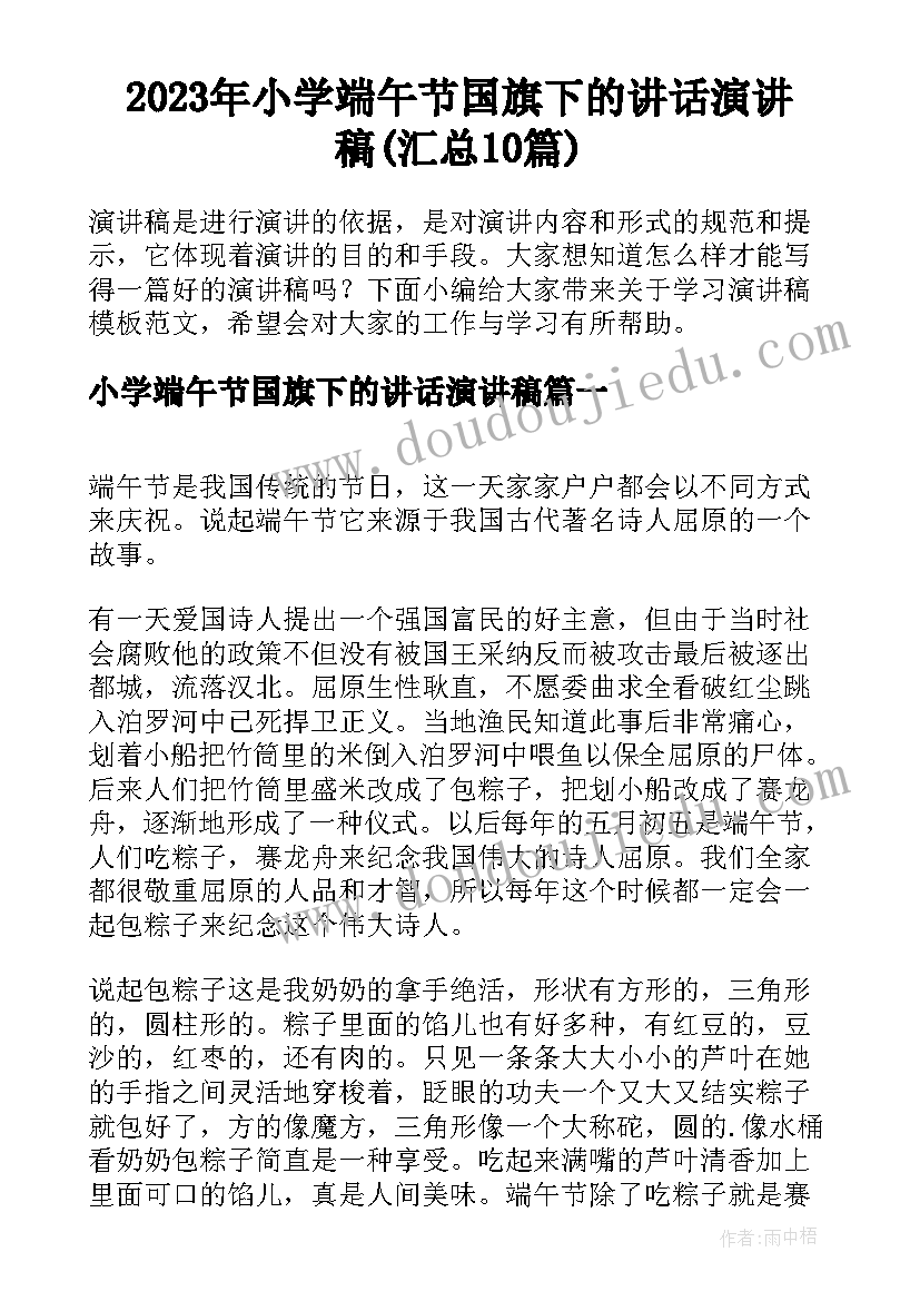 一年级班主任期末工作总结(实用6篇)