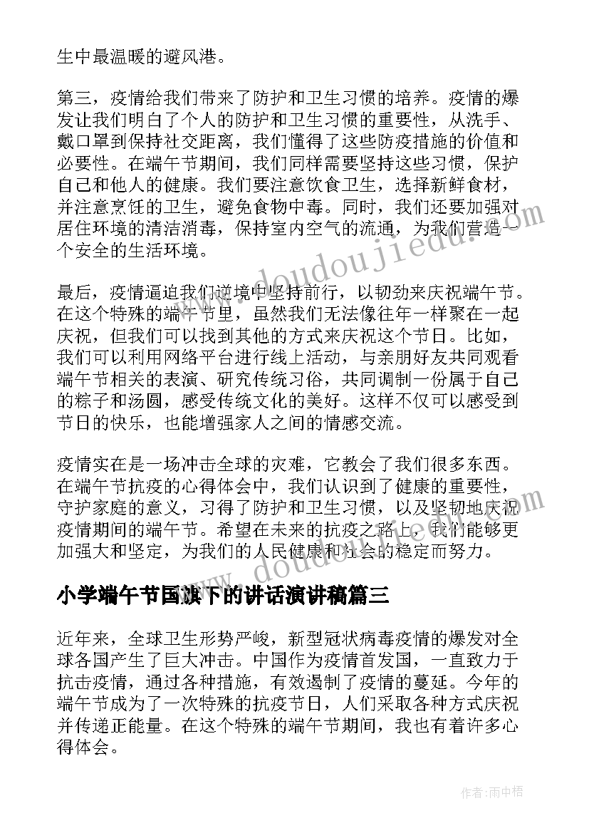 一年级班主任期末工作总结(实用6篇)