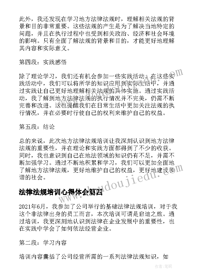 工作业绩结果简述 工作业绩总结(优秀5篇)