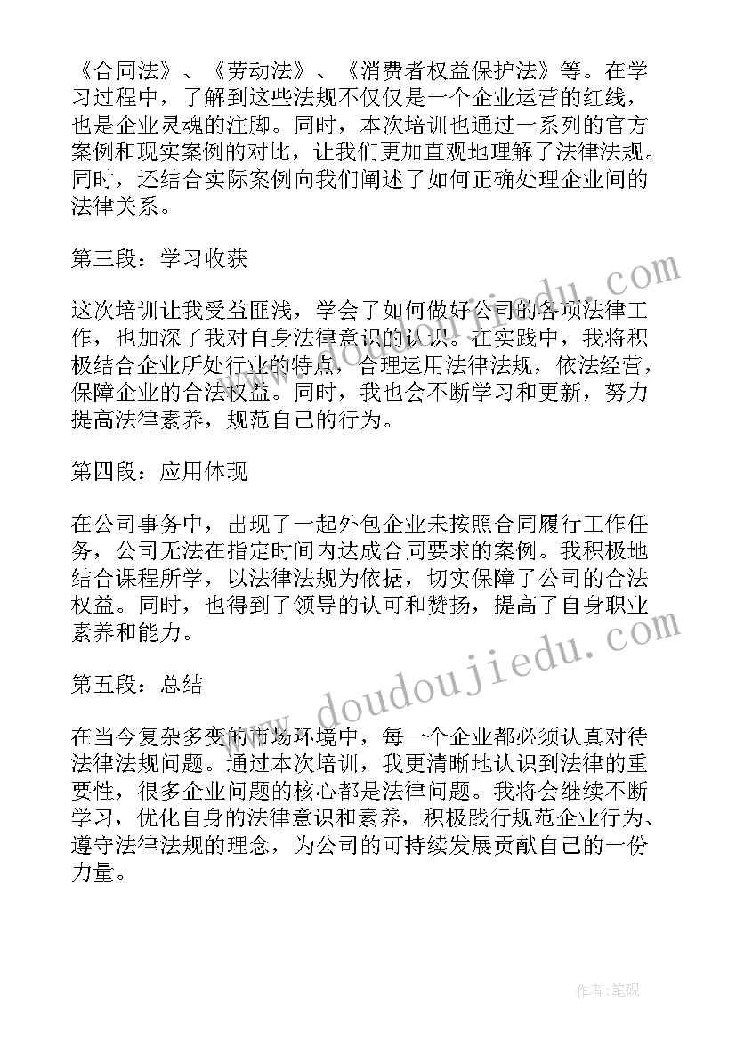 工作业绩结果简述 工作业绩总结(优秀5篇)