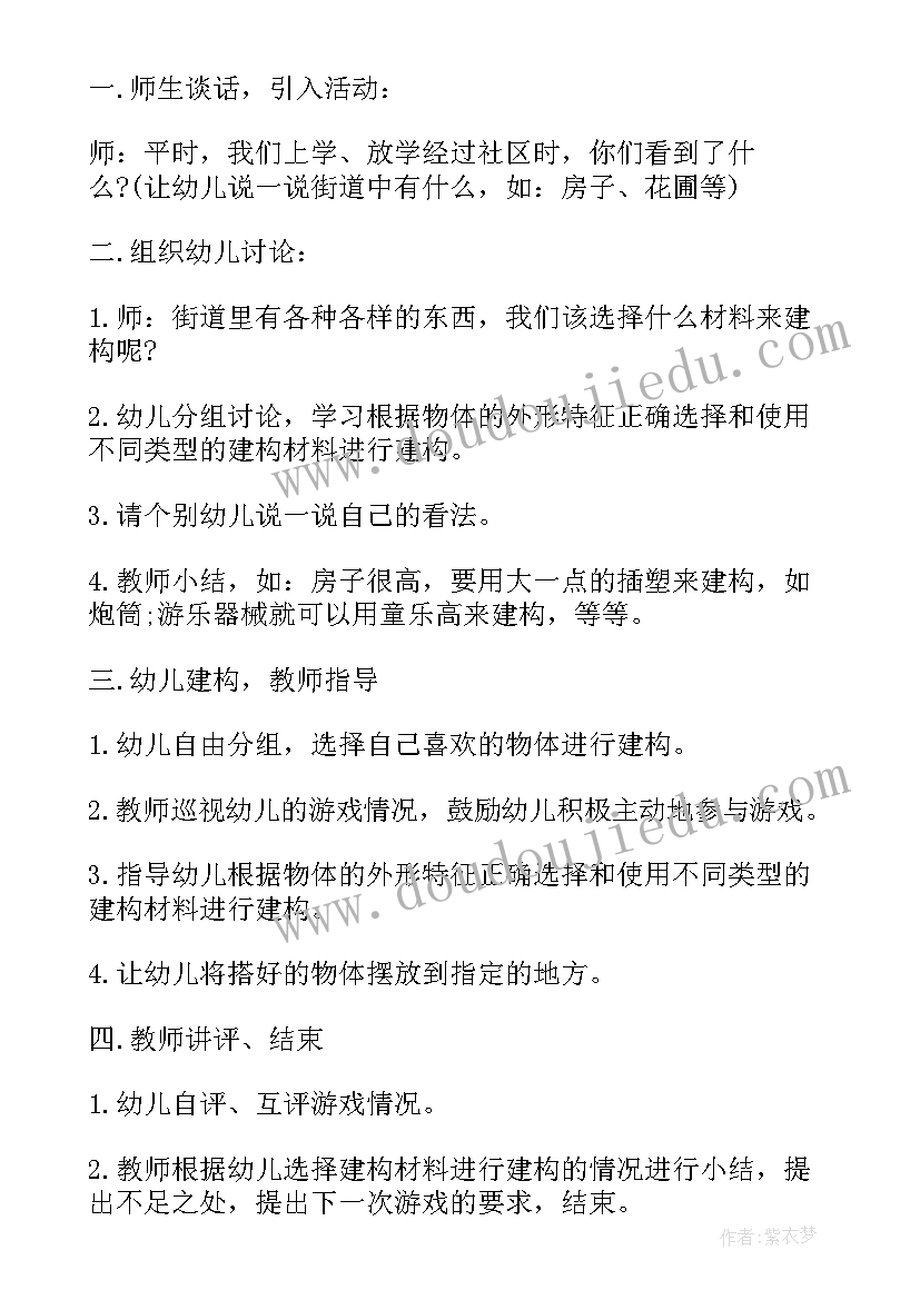 2023年獾的礼物教案反思大班(模板6篇)