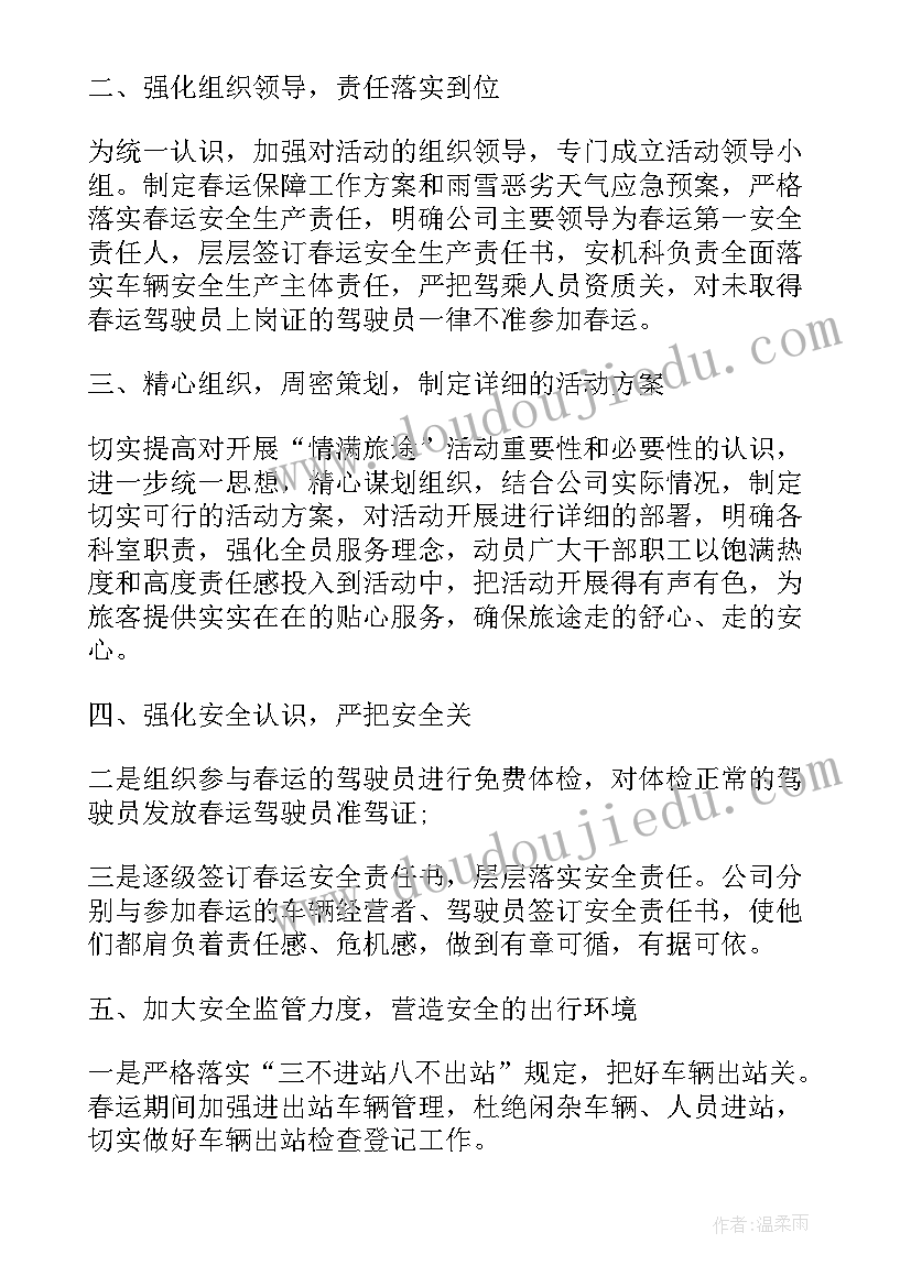 2023年实践志愿服务总结高中(优质5篇)