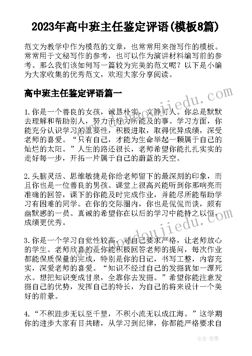 2023年厨师加薪申请书(优质5篇)