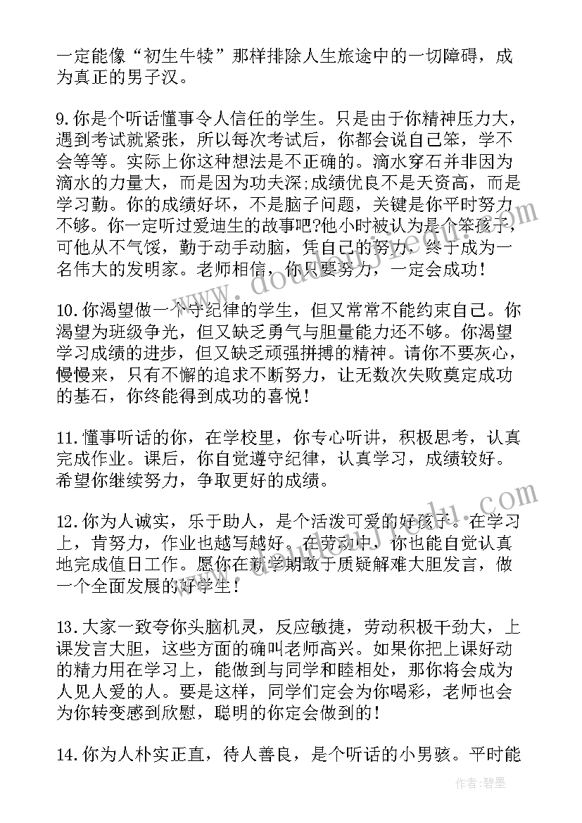 2023年厨师加薪申请书(优质5篇)