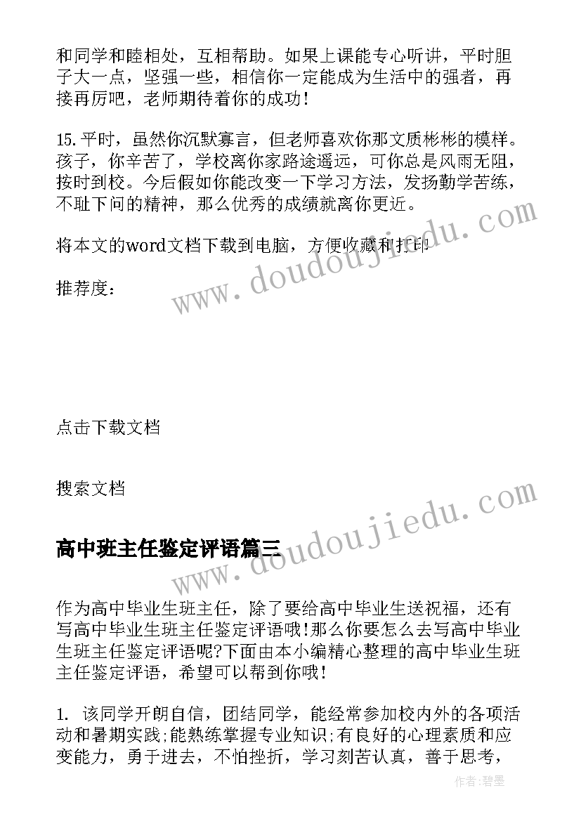 2023年厨师加薪申请书(优质5篇)