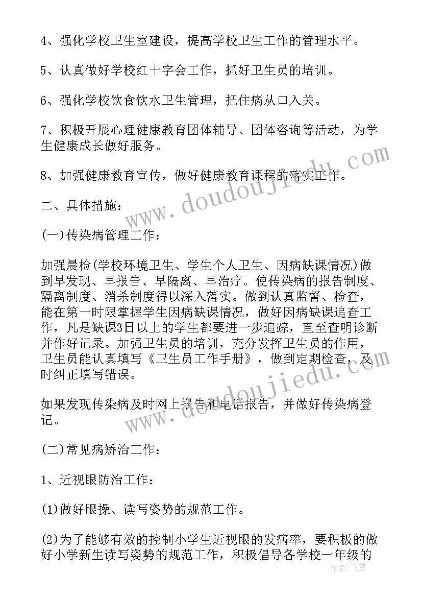 中学学校环境卫生管理总结报告 学校环境卫生管理年终工作总结(汇总5篇)