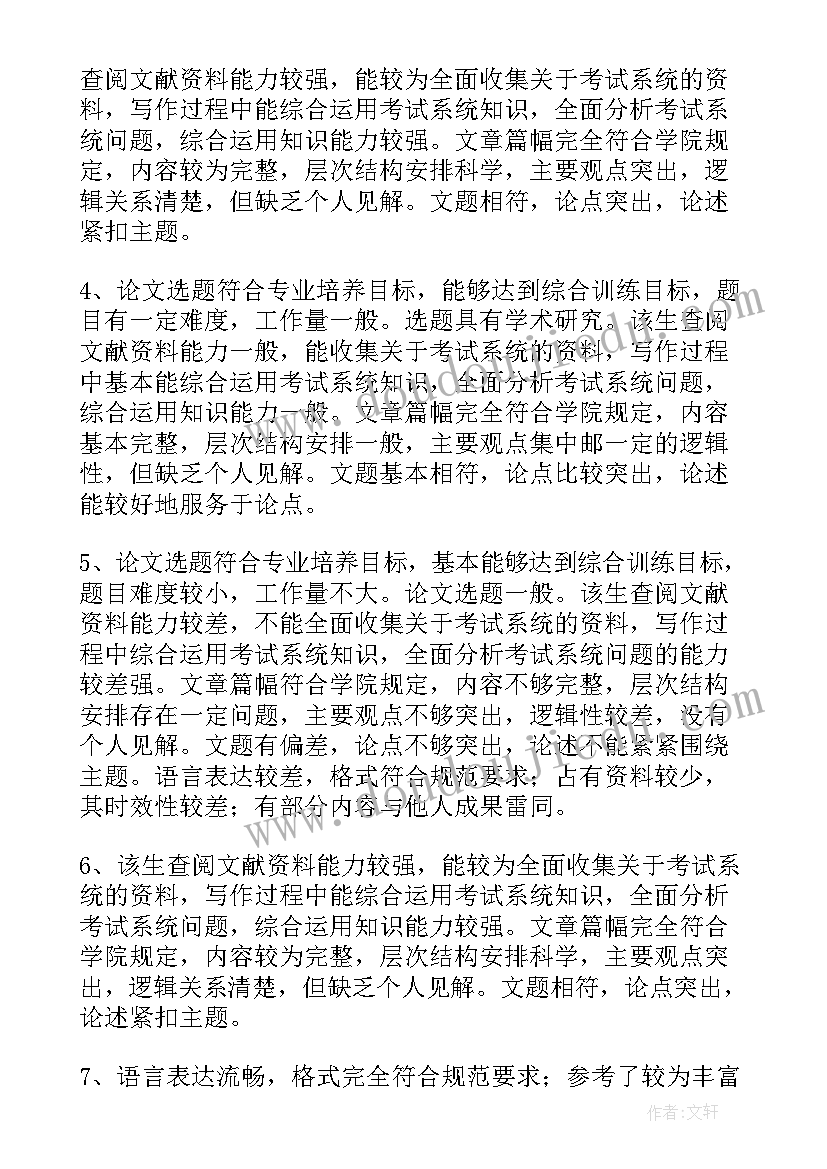 最新幼儿普通话演讲小班 大班幼儿推广普通话演讲稿(实用5篇)