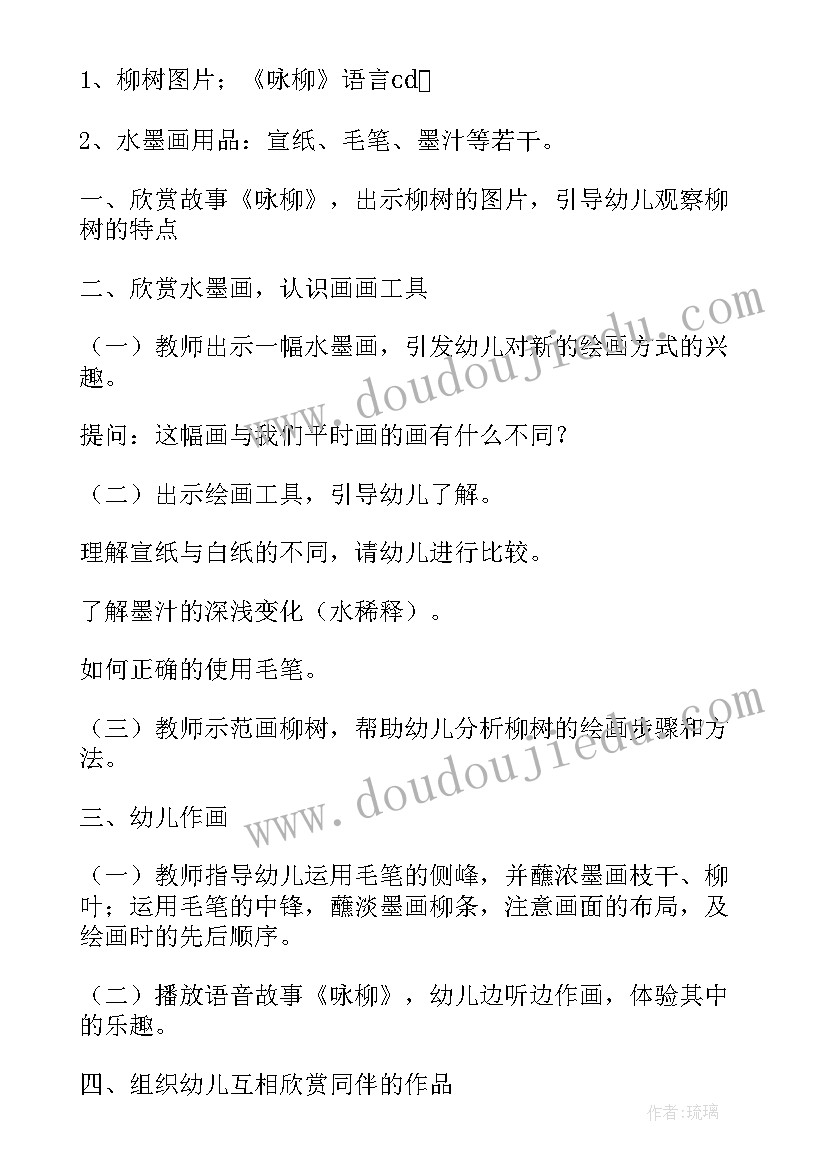 最新大班美术下学期总结 大班下学期美术教案(优质7篇)