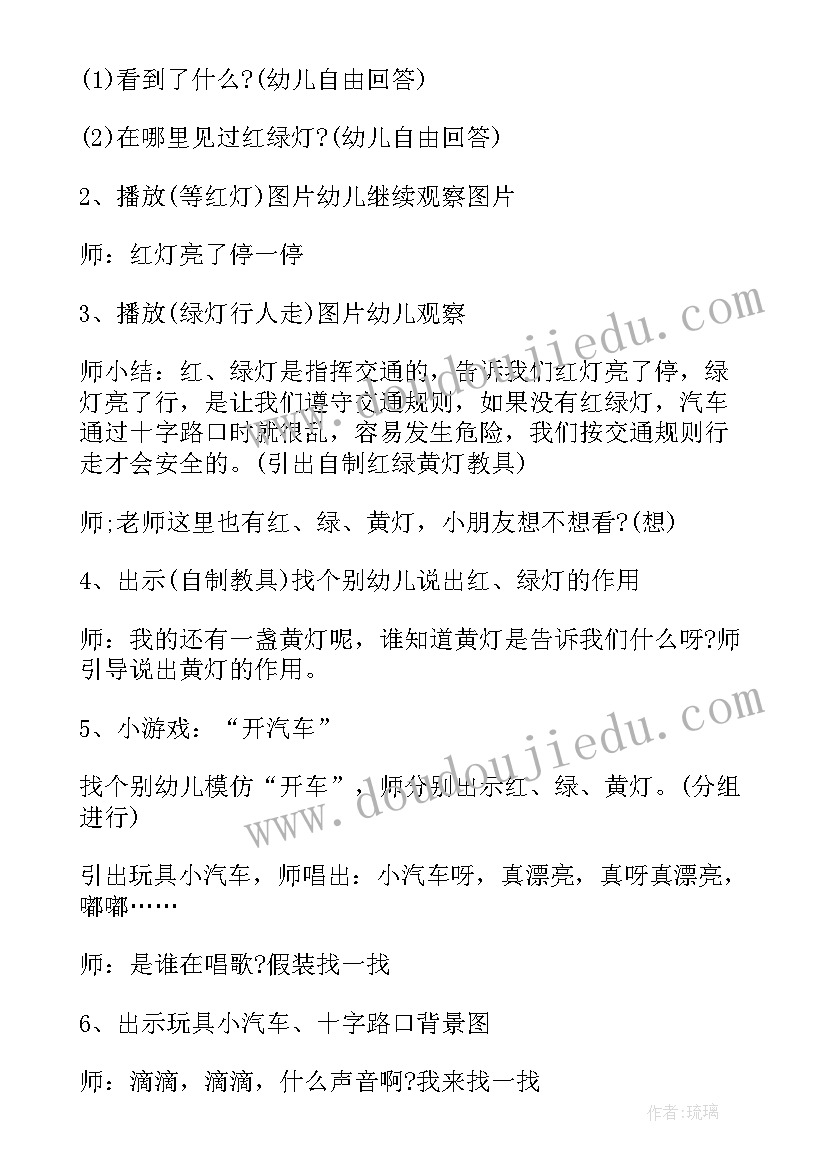 2023年幼儿园反邪教教育安全教案(模板9篇)