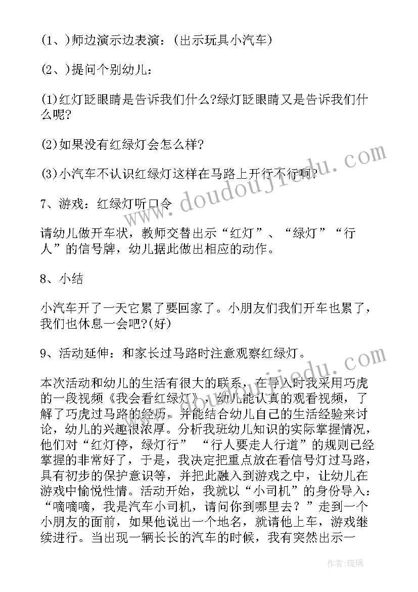 2023年幼儿园反邪教教育安全教案(模板9篇)