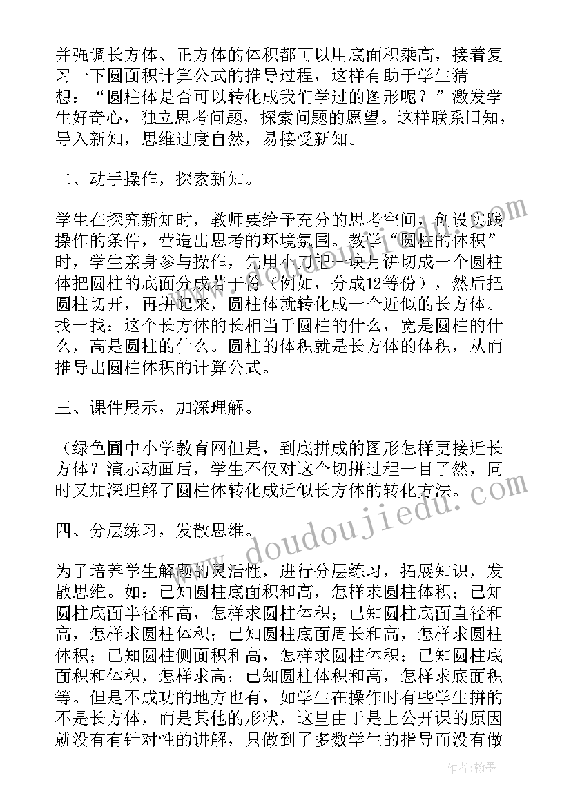 2023年青岛版六年级下数学教学进度 小学六年级数学折扣的教学反思(模板7篇)