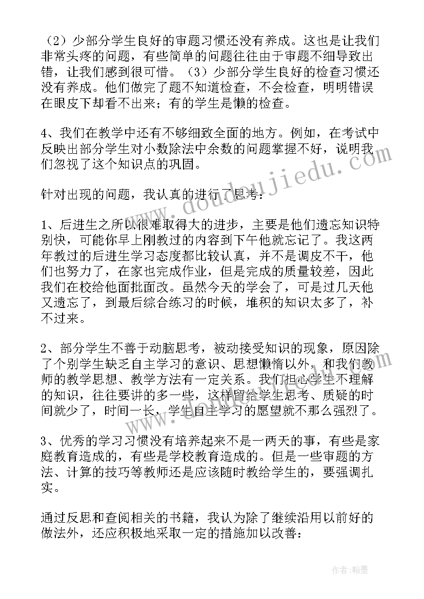 2023年青岛版六年级下数学教学进度 小学六年级数学折扣的教学反思(模板7篇)