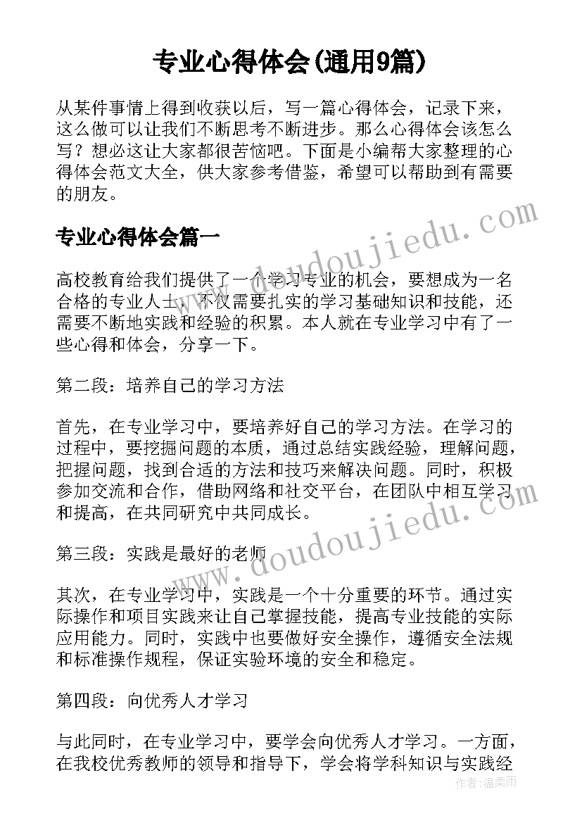 幼儿园周计划教学目标 幼儿园小班周计划目标(汇总5篇)