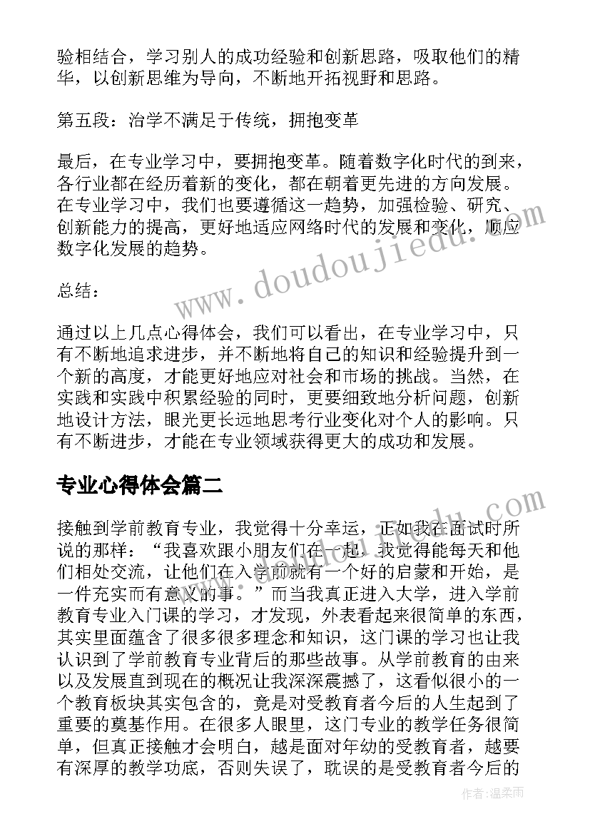 幼儿园周计划教学目标 幼儿园小班周计划目标(汇总5篇)