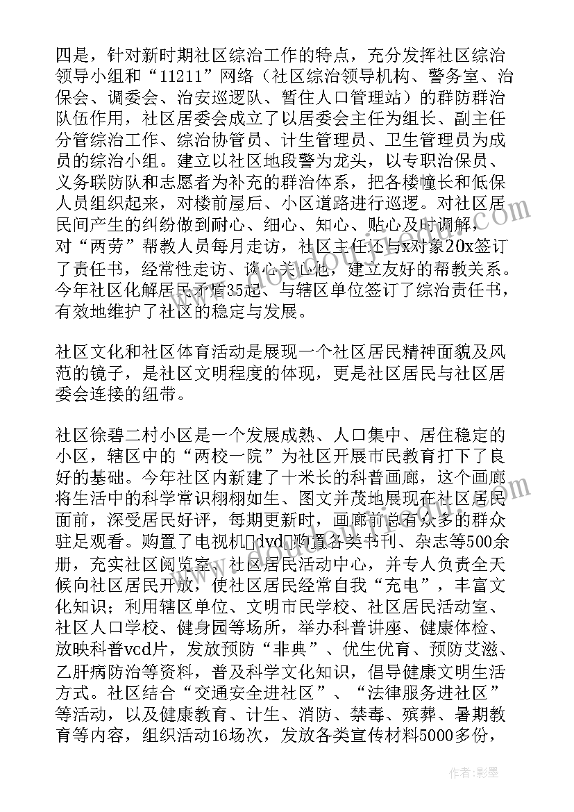 2023年网格巡查走访日志 社区网格巡查报告(汇总5篇)