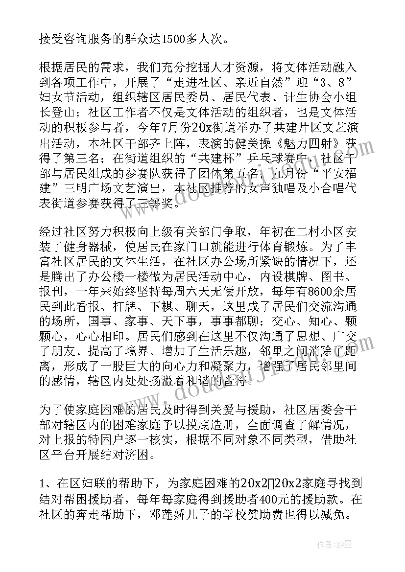 2023年网格巡查走访日志 社区网格巡查报告(汇总5篇)