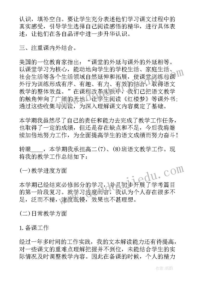 最新高中阶段总结与反思(大全9篇)