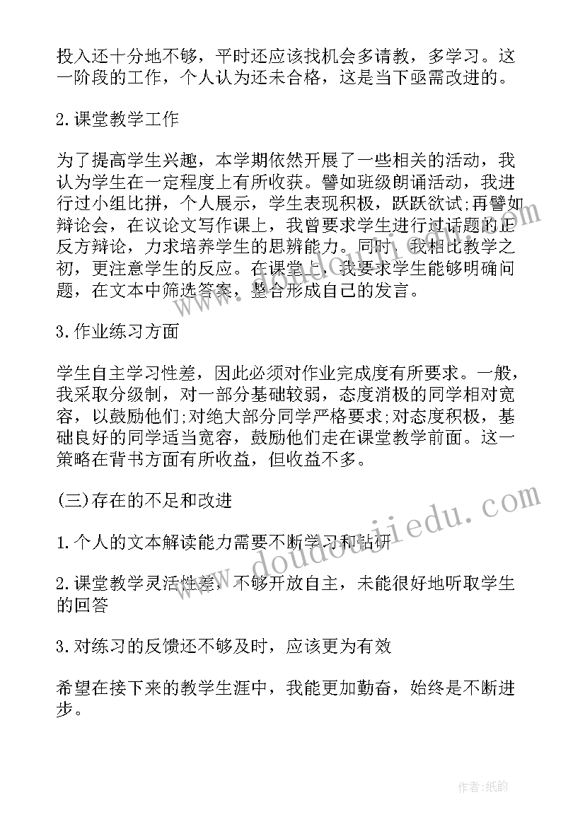 最新高中阶段总结与反思(大全9篇)