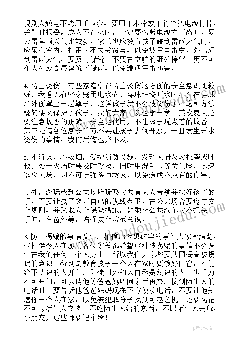 2023年幼儿园暑假安全教育演讲稿三分钟 幼儿园暑假安全教育演讲稿(优秀8篇)