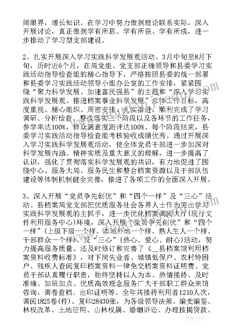 最新清明节内容名言 清明节防火标语内容(优秀10篇)