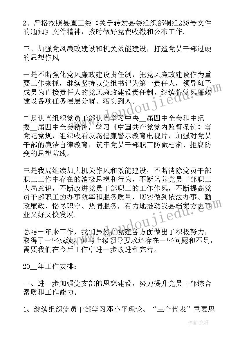 最新清明节内容名言 清明节防火标语内容(优秀10篇)