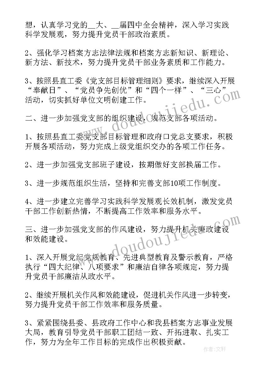 最新清明节内容名言 清明节防火标语内容(优秀10篇)