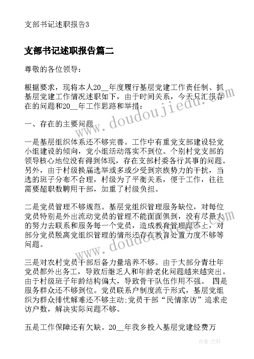 最新清明节内容名言 清明节防火标语内容(优秀10篇)