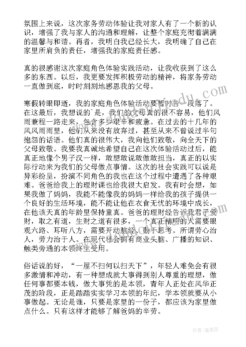 劳动的心得体会句子(优质9篇)