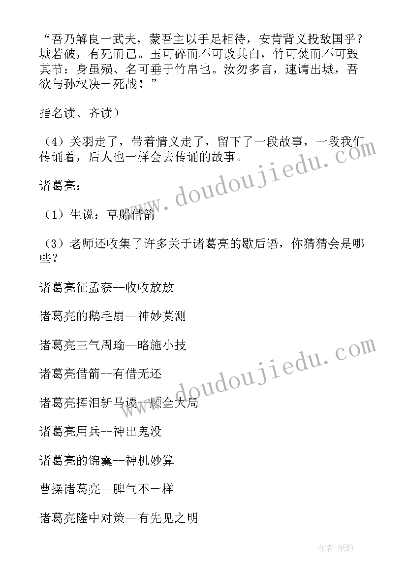 小学语文阅读与鉴赏教学设计 小学语文课外阅读课教学设计(优秀5篇)