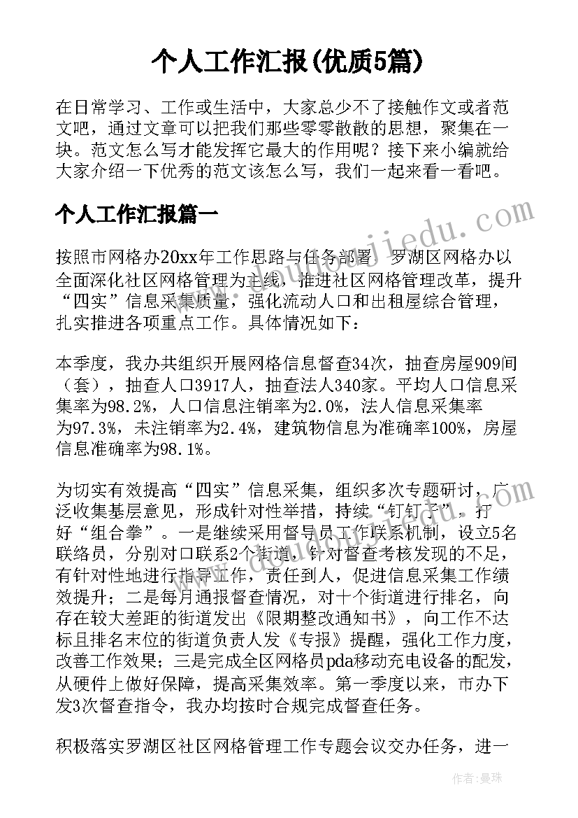 2023年幼儿园教师三八妇女节活动方案策划 幼儿园三八妇女节教师活动方案(优质10篇)