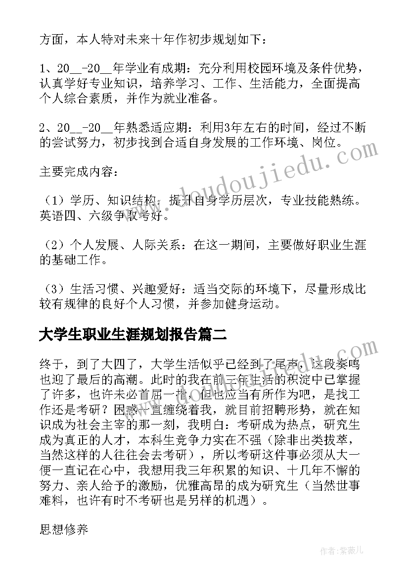 应急预案论文(大全5篇)