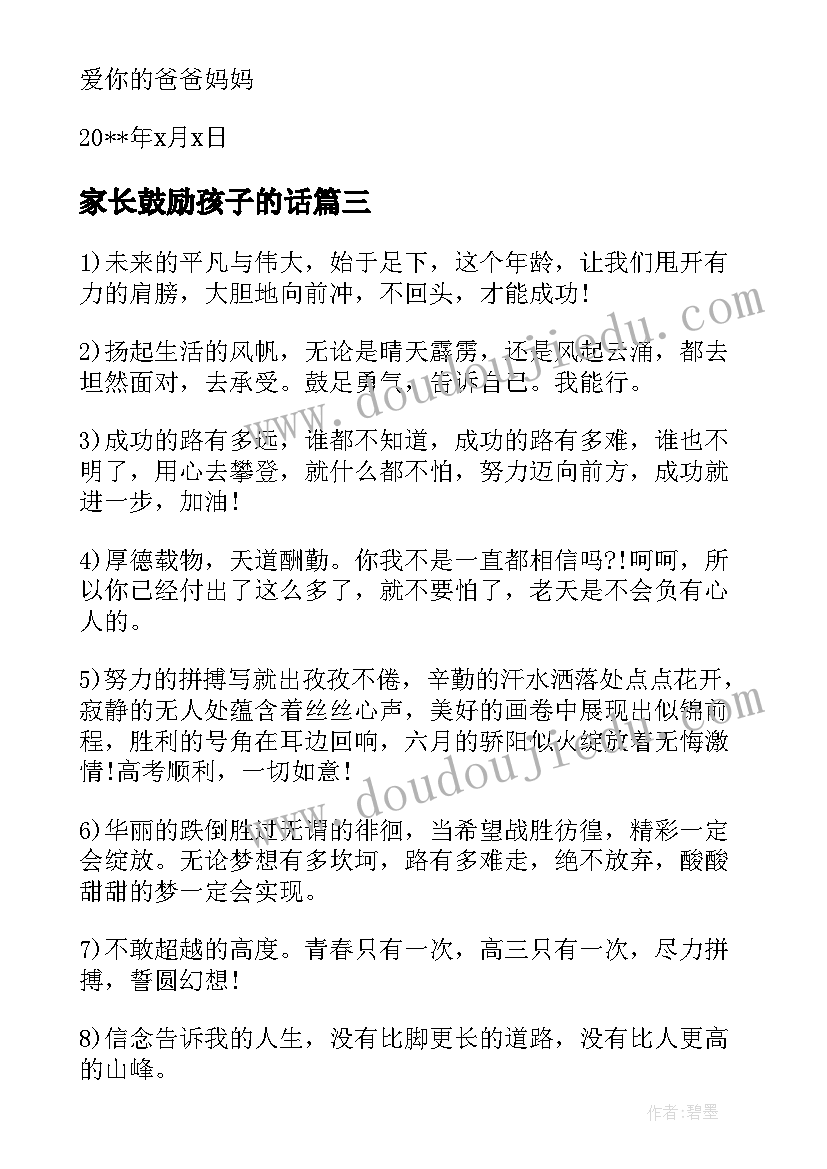 2023年传统优良家风争做时代新人演讲稿(优质5篇)