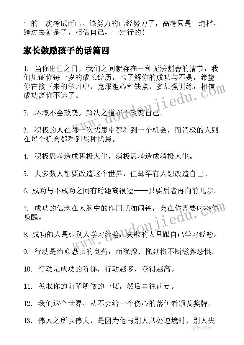 2023年传统优良家风争做时代新人演讲稿(优质5篇)