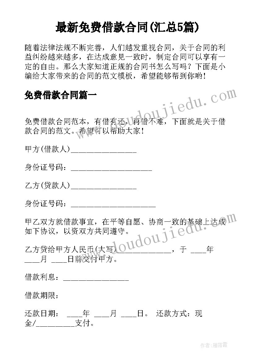 小学生环保演讲一分钟(精选6篇)