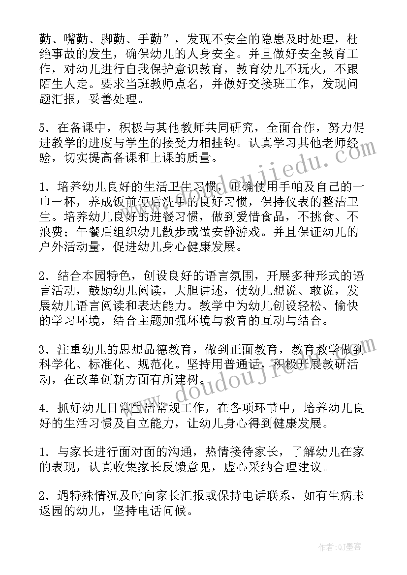 最新幼儿园大班副班下学期工作总结 幼儿园大班教师工作计划(通用5篇)