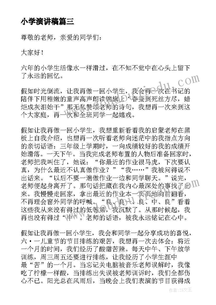 一年级班主任期末工作总结报告 小学一年级期末班主任工作总结(通用9篇)