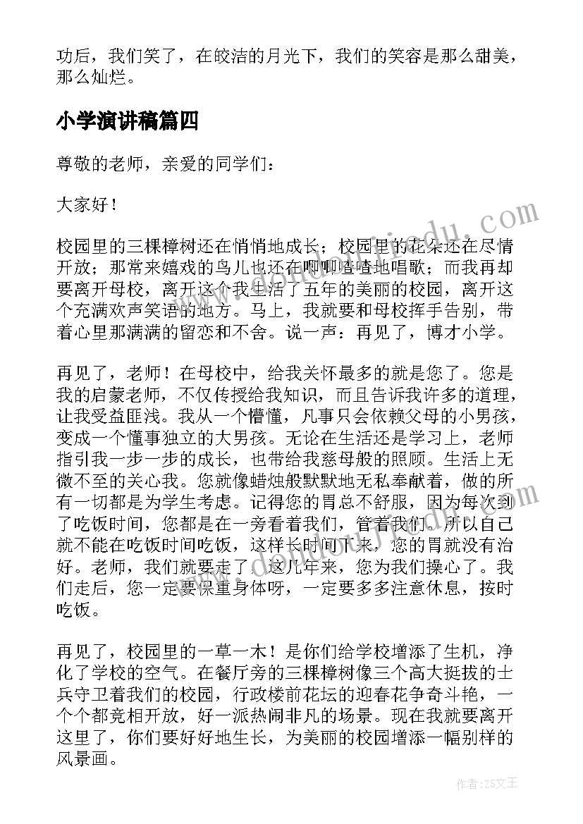 一年级班主任期末工作总结报告 小学一年级期末班主任工作总结(通用9篇)