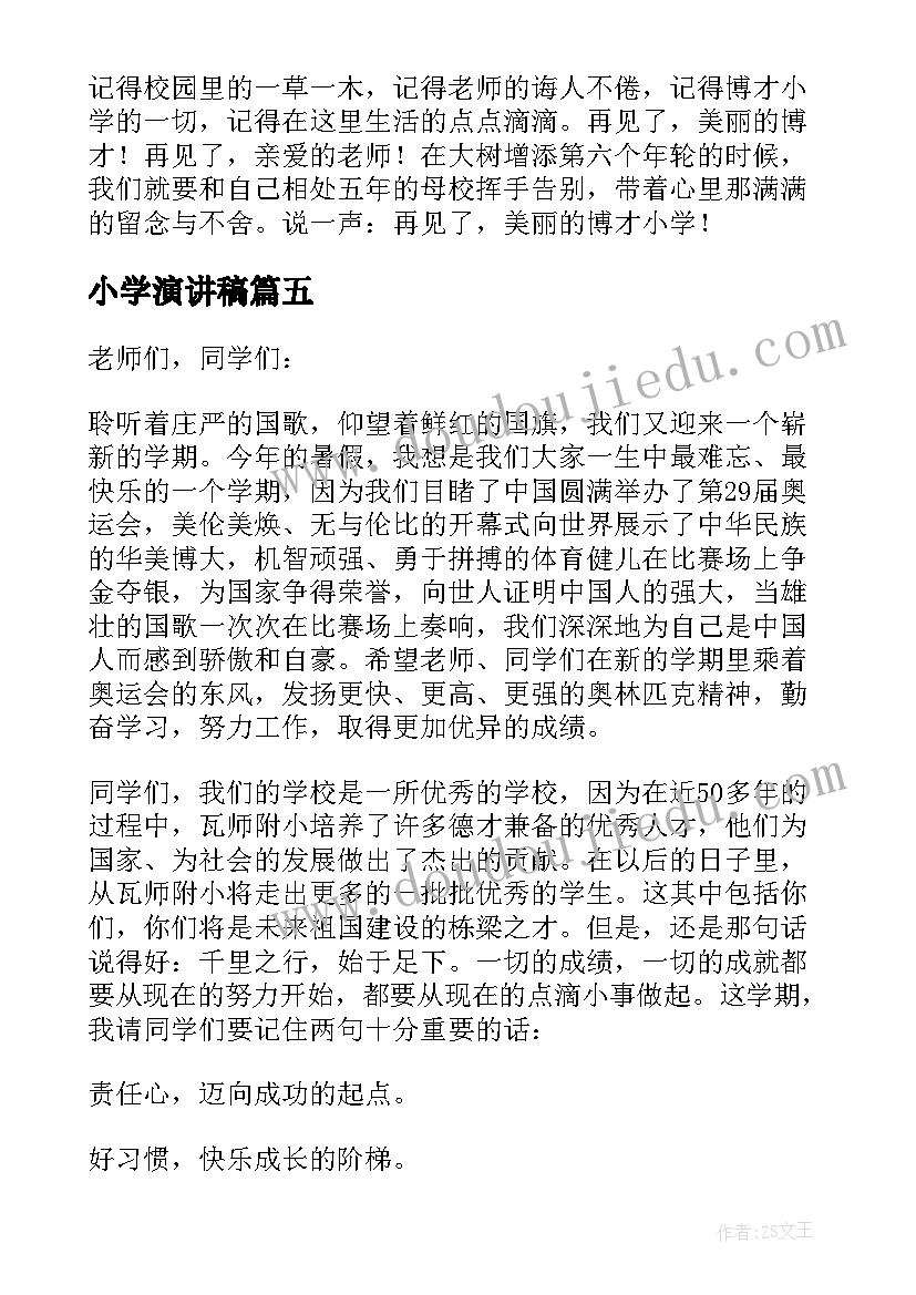 一年级班主任期末工作总结报告 小学一年级期末班主任工作总结(通用9篇)