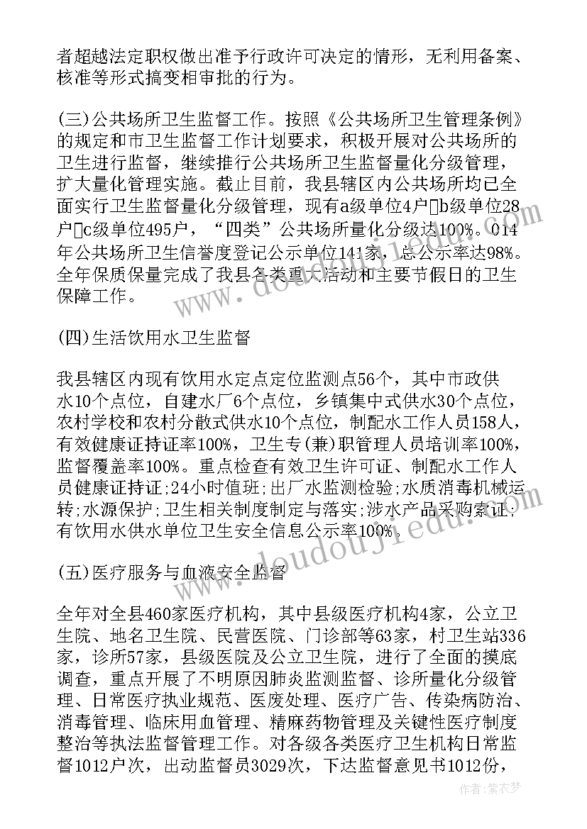 2023年第一季度未生产情况说明 卫生监督第一季度工作总结(通用9篇)