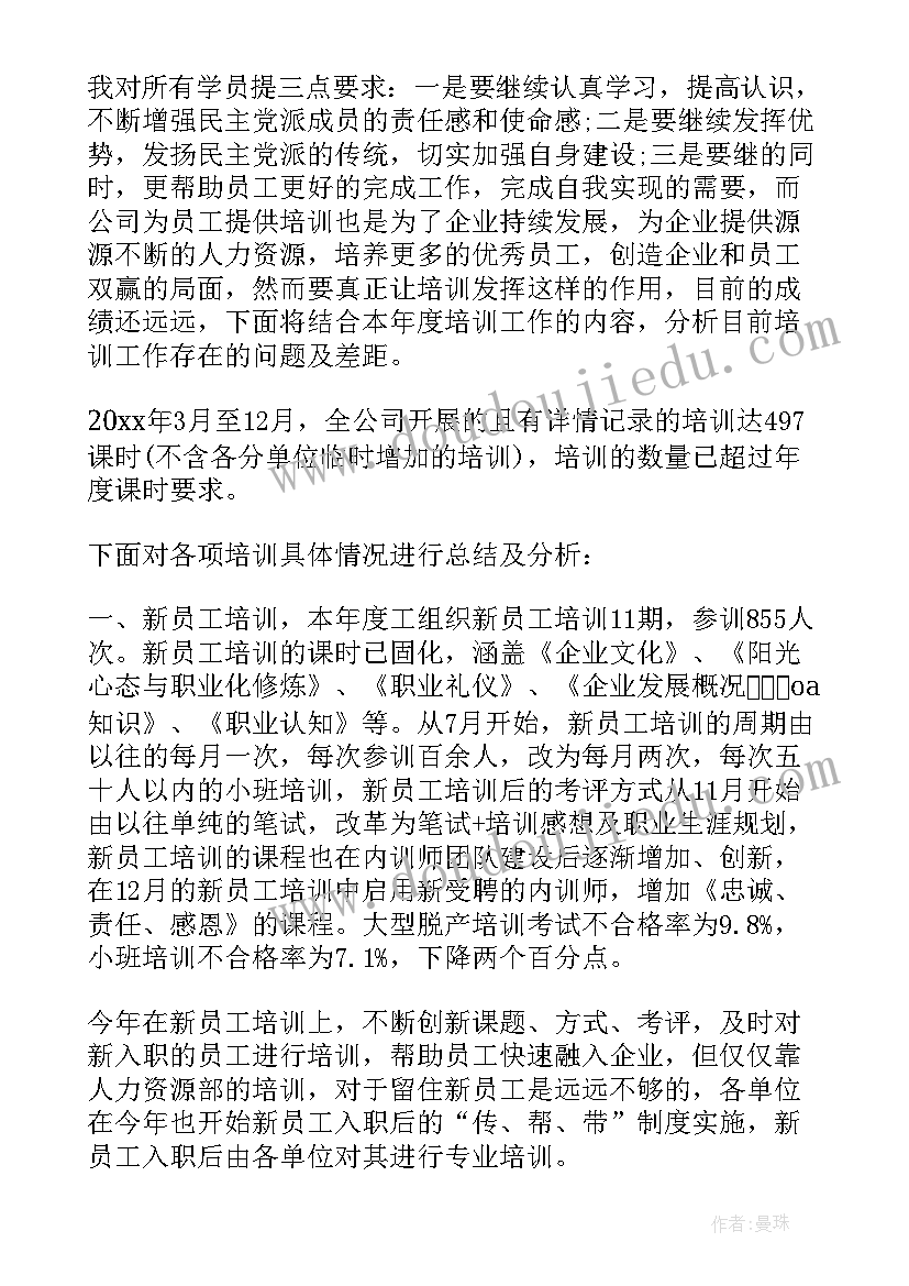 2023年考务工作培训会主持词 培训会领导讲话稿(通用5篇)