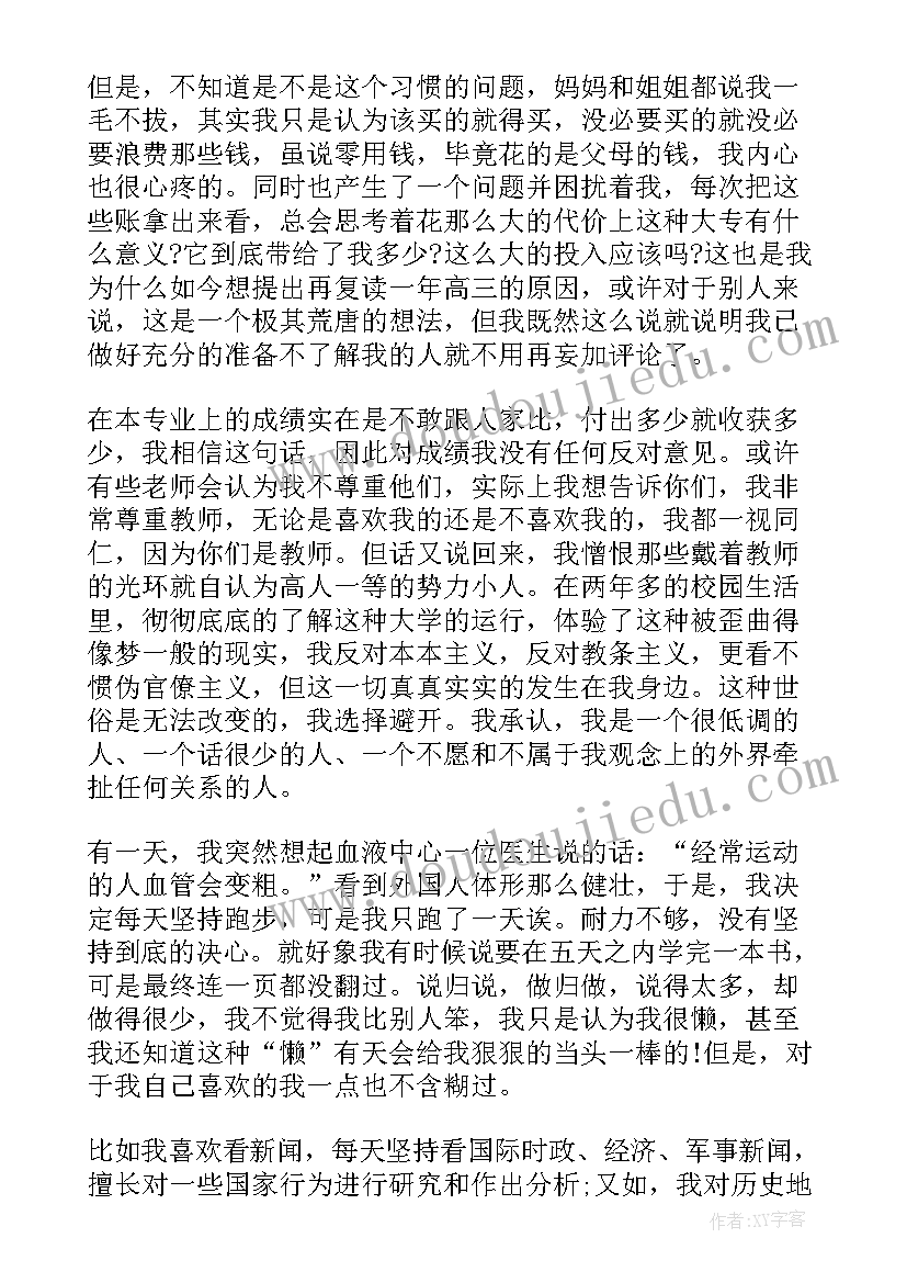 最新大学生文明学生个人主要事迹 个人总结大学生大三会计(优质5篇)