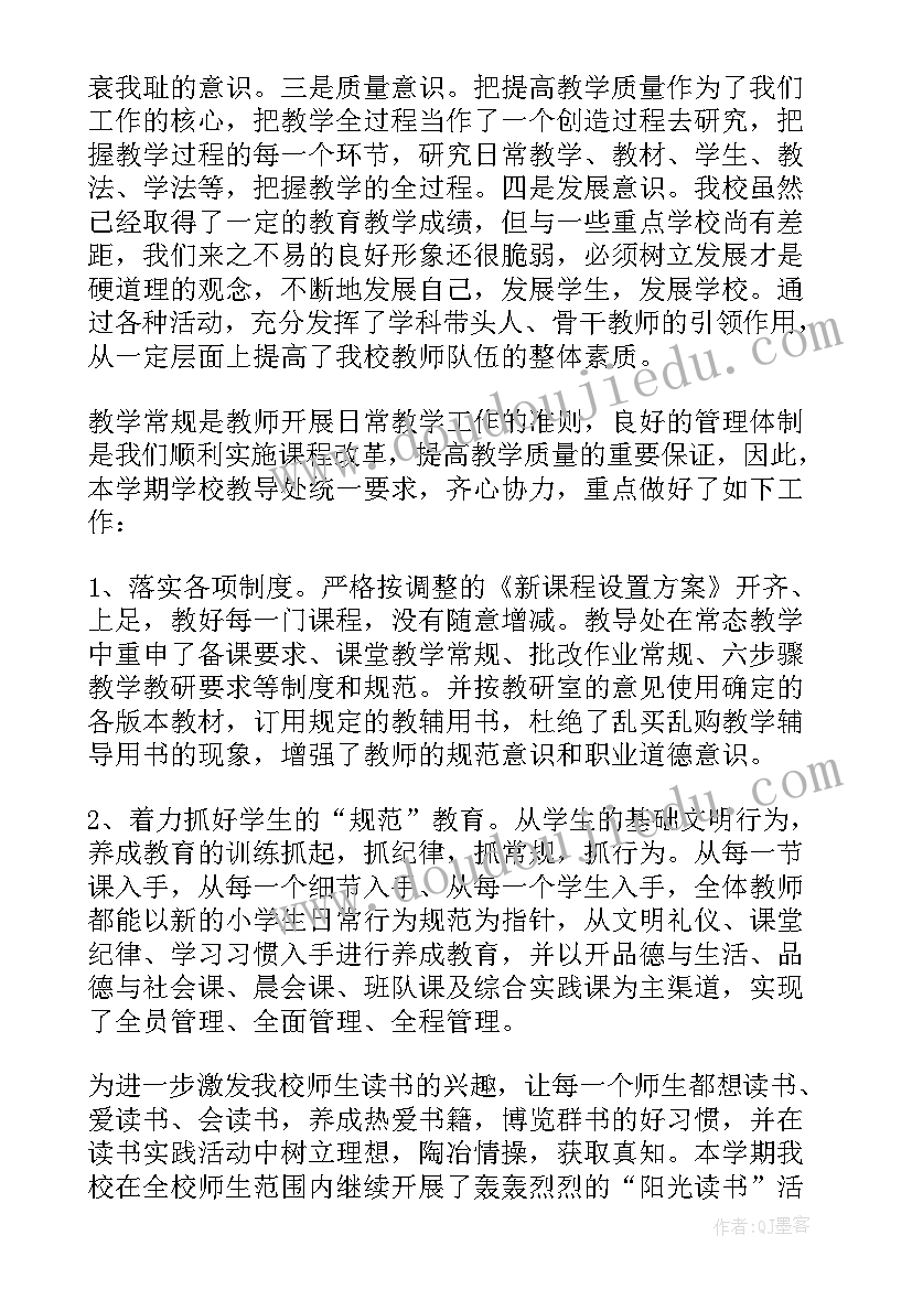 托班学期总结(通用8篇)