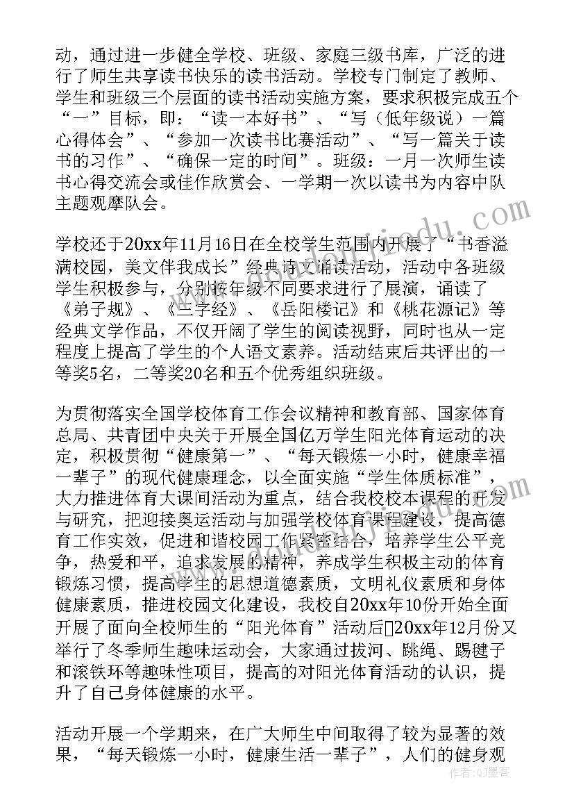 托班学期总结(通用8篇)