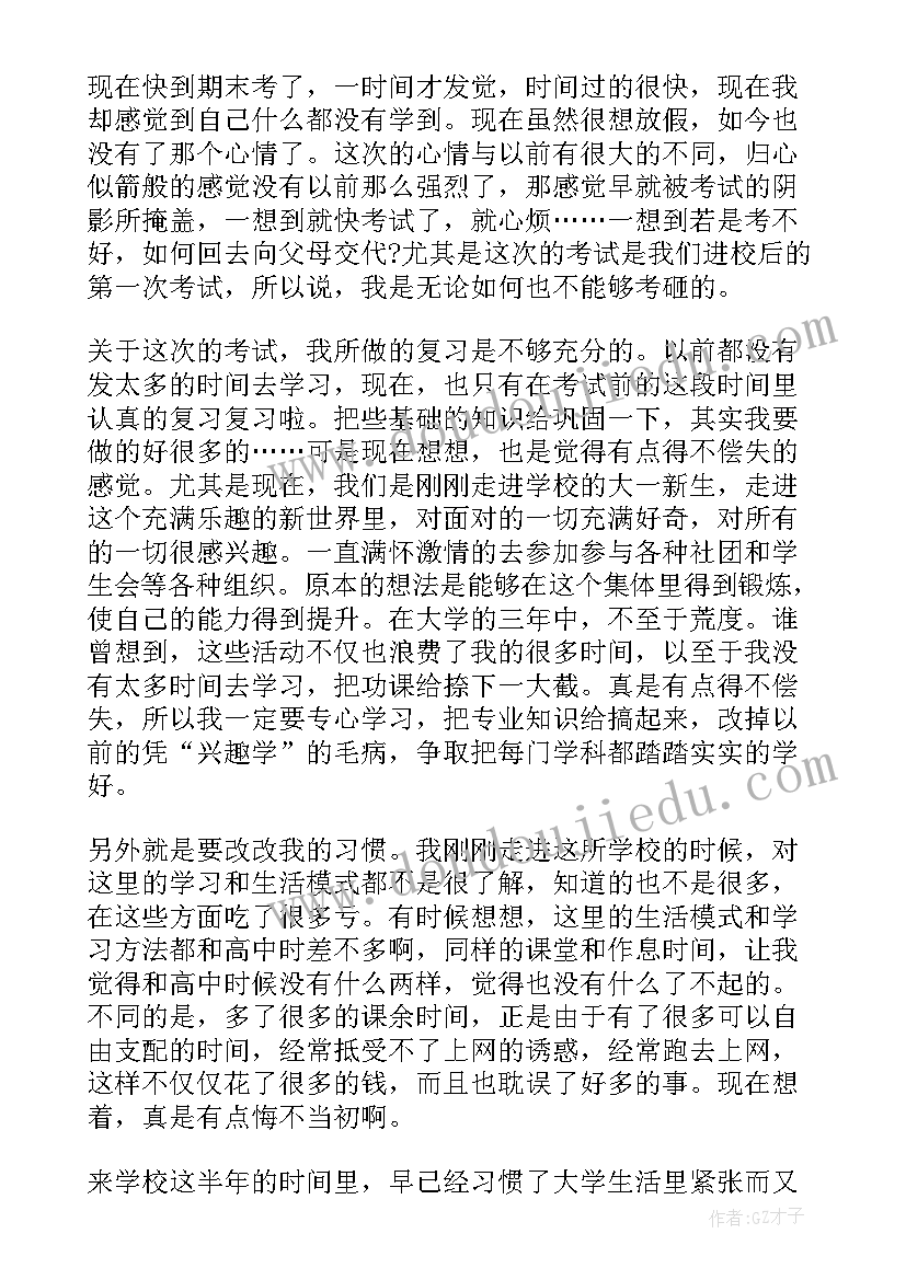 国家开放大学工作总结(汇总5篇)