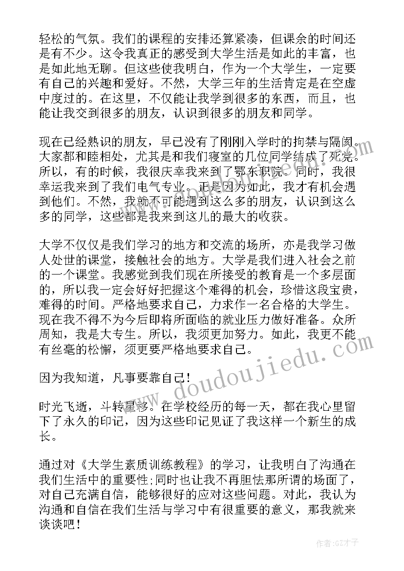 国家开放大学工作总结(汇总5篇)