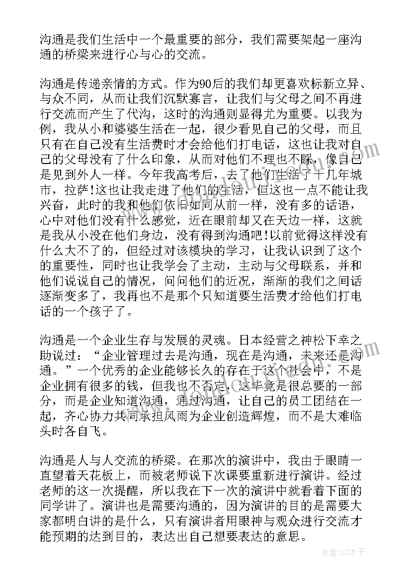 国家开放大学工作总结(汇总5篇)